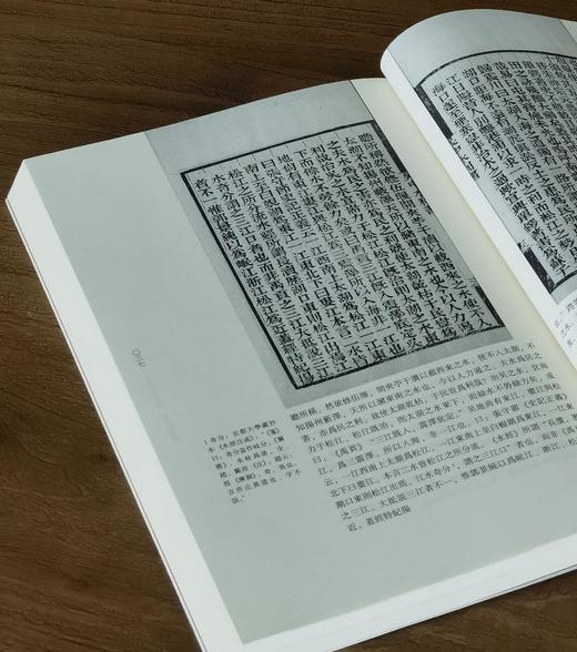 【中国科技典籍选刊10】《宋元水利文献七种》，16开，平装，宋 单锷、魏岘、元 欧阳玄等著，湖南科技出版社2022年一版一印，438页，定价280，售价：88元。 商品图7