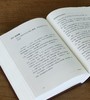 【特惠微瑕】《杨立新民法典讲义》，精装，全2册，32开，杨立新著，新星出版社2024年一版一印，1120页，定价199，售价：75元。品9成 商品缩略图13
