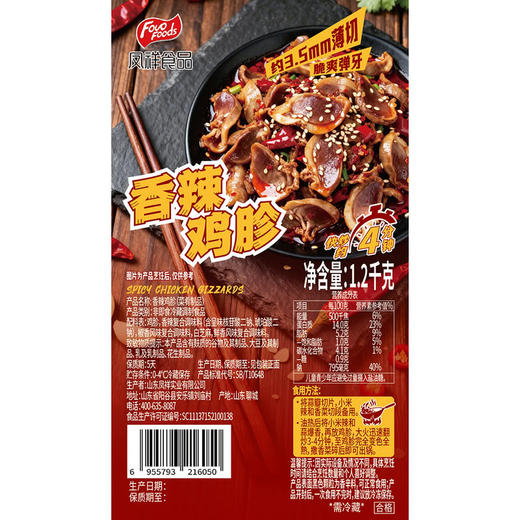 MM 山姆 香辣鸡胗 1.2kg 商品图5