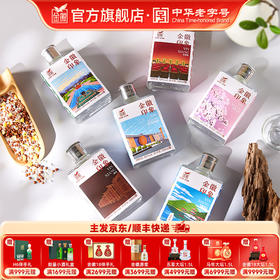 金徽酒 45度小金徽100ml*6瓶 浓香型白酒（两种包装随机发货）