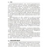 体表光学图像引导放射治疗 邱杰 张福泉 胡克 杨波 探讨了定位系统的演进历程及其对治疗质量和安全性的重要性 辽宁科学技术出版社 商品缩略图4