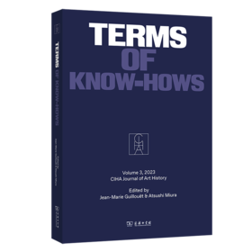 CIHA Journal of Art History (Volume 3, 2023): Terms of Know-hows （国际艺术史学会学刊（第三卷，2023）：何以认知）