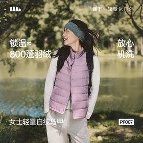 【26新品】蕉下女士轻量白绒马甲（中暖）PF007