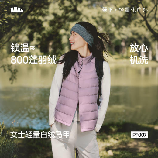 【蕉下精选】蕉下女士轻量白绒马甲（中暖）PF00726 商品图0
