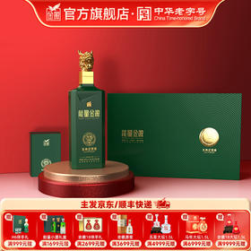 [能量龙年礼盒] 金徽酒 52度能量 500ml 浓香型白酒