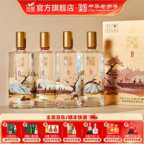 金徽酒 嘉宾鉴藏 52度 浓香型白酒