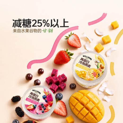 MM 山姆 WILLIAMS TOWN高蛋白冷泡燕麦 40g*6/12 商品图3