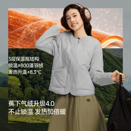 【蕉下精选】蕉下女士气绒外套（圆领、中暖）CL02326 商品图1