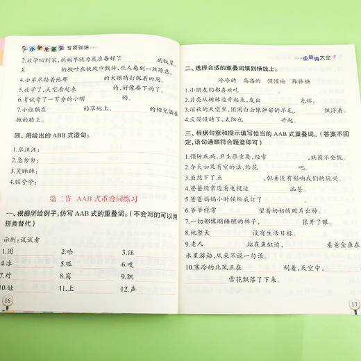 小学语文专项训练（6册） 商品图1