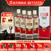 金徽酒 金奖金徽2018 46度 浓香型白酒 商品缩略图0
