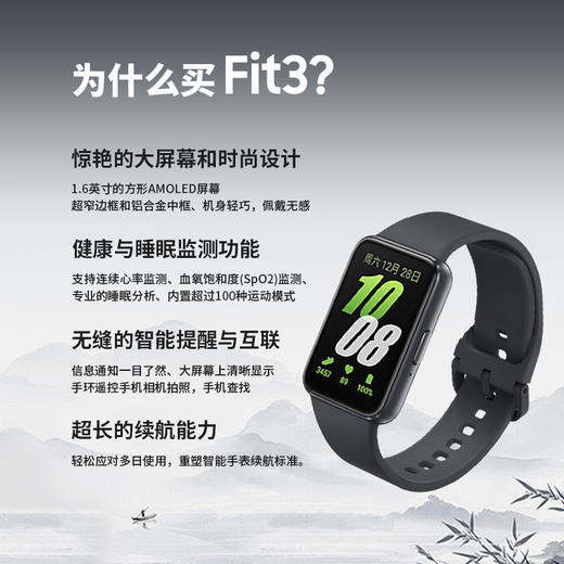 【官方直营】Samsung/三星 Galaxy Fit3 智能运动手环 时尚 商品图3