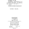 民俗学的思考法：日常与文化的研究之道 商品缩略图1
