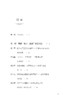 民俗学的思考法：日常与文化的研究之道 商品缩略图2