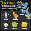 微生物漫话 和身体“作对”的它们！萌趣漫画讲透40多种微生物 教你做好防护 抵御*病毒 商品缩略图2