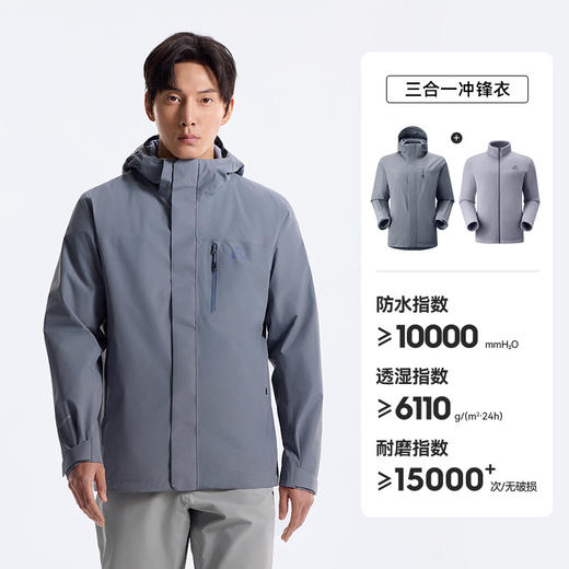 伯希和山屿三合一冲锋衣新款户外防水外套男 116101183 商品图3