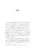 民俗学的思考法：日常与文化的研究之道 商品缩略图7