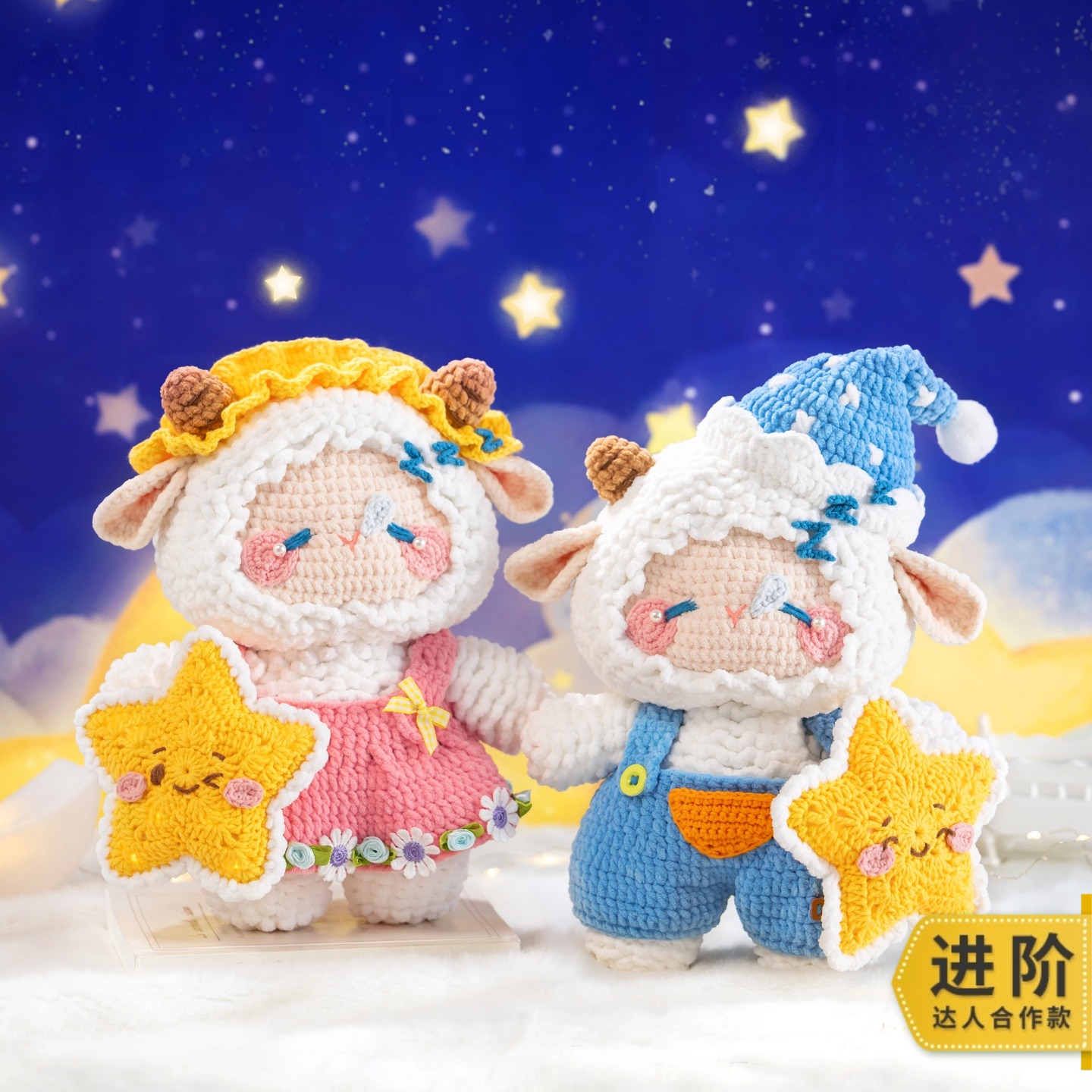 苏苏姐家晚安小羊手工diy编织钩针云小朵毛线团玩偶自制材料包