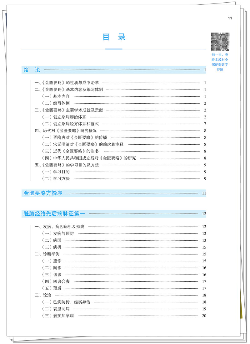 目录1.jpg