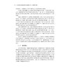 山地城市景观资本化效应及其异质性研究：以贵阳市为例/王星颖 温海珍/浙江大学出版社 商品缩略图4