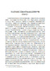 中国陆地生态系统碳汇手册 方精云等 9787030855275 商品缩略图1