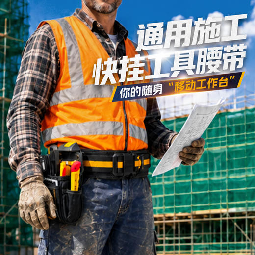 通用施工快挂护腰带TB-CT-41B快挂腰带TOUGHBUILT拓必得工具 商品图1
