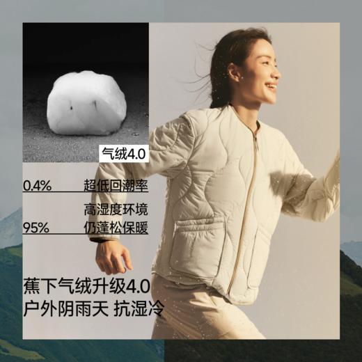 【蕉下精选】蕉下女士气绒外套（圆领、中暖）CL02326 商品图2