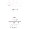 语调音系学(汉译名著本23) 商品缩略图1