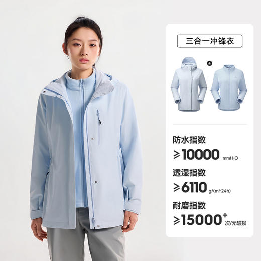 伯希和山屿三合一冲锋衣女新款户外防水外套 126101184 商品图1