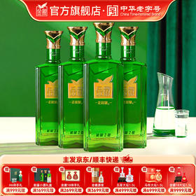 金徽酒 48度正能量2号 浓香型白酒