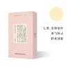 【现货】2026夏花季：茉莉银针100g 白毫银针 伏天茉莉花七次窨制 （三联生活周刊出品）新增:行走直播间-九窨茉莉银针125g简罐装 商品缩略图4