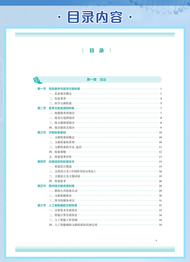 西医02_06.jpg