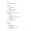 子宫内膜异位症免疫学 发病机制和治疗 林开清 主译 聚焦常见妇科疾病子宫内膜异位症 9787559146502 辽宁科学技术出版社 商品缩略图3