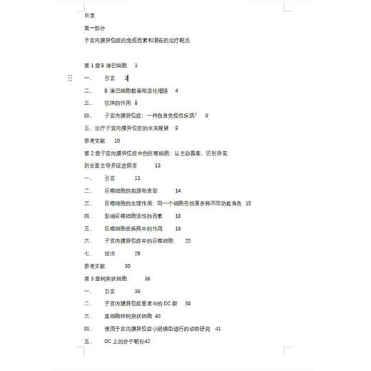 子宫内膜异位症免疫学 发病机制和治疗 林开清 主译 聚焦常见妇科疾病子宫内膜异位症 9787559146502 辽宁科学技术出版社 商品图3