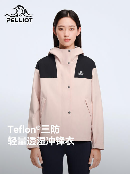 伯希和户外单层冲锋衣Teflon三防面料登山服时尚拼色外套 125101020 商品图0