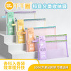【麦思考新品专区】麦思考自粘书皮/跳绳/科目分类收纳袋 滑刀卷装 磨砂书皮斜切角透明 CPP包书皮中小学生文具用品 课本保护膜书膜 全国中小学通用 商品缩略图1