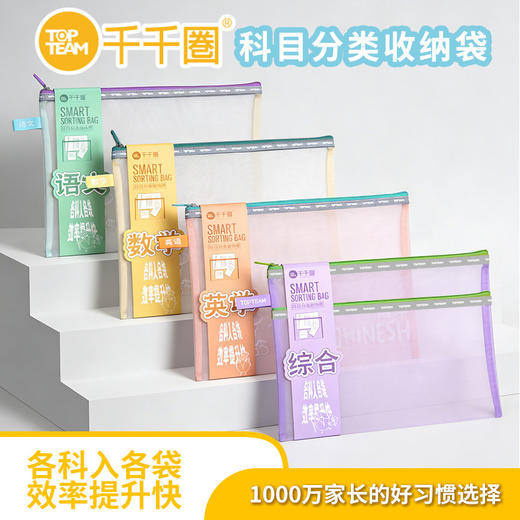 【麦思考新品专区】麦思考自粘书皮/跳绳/科目分类收纳袋 滑刀卷装 磨砂书皮斜切角透明 CPP包书皮中小学生文具用品 课本保护膜书膜 全国中小学通用 商品图1
