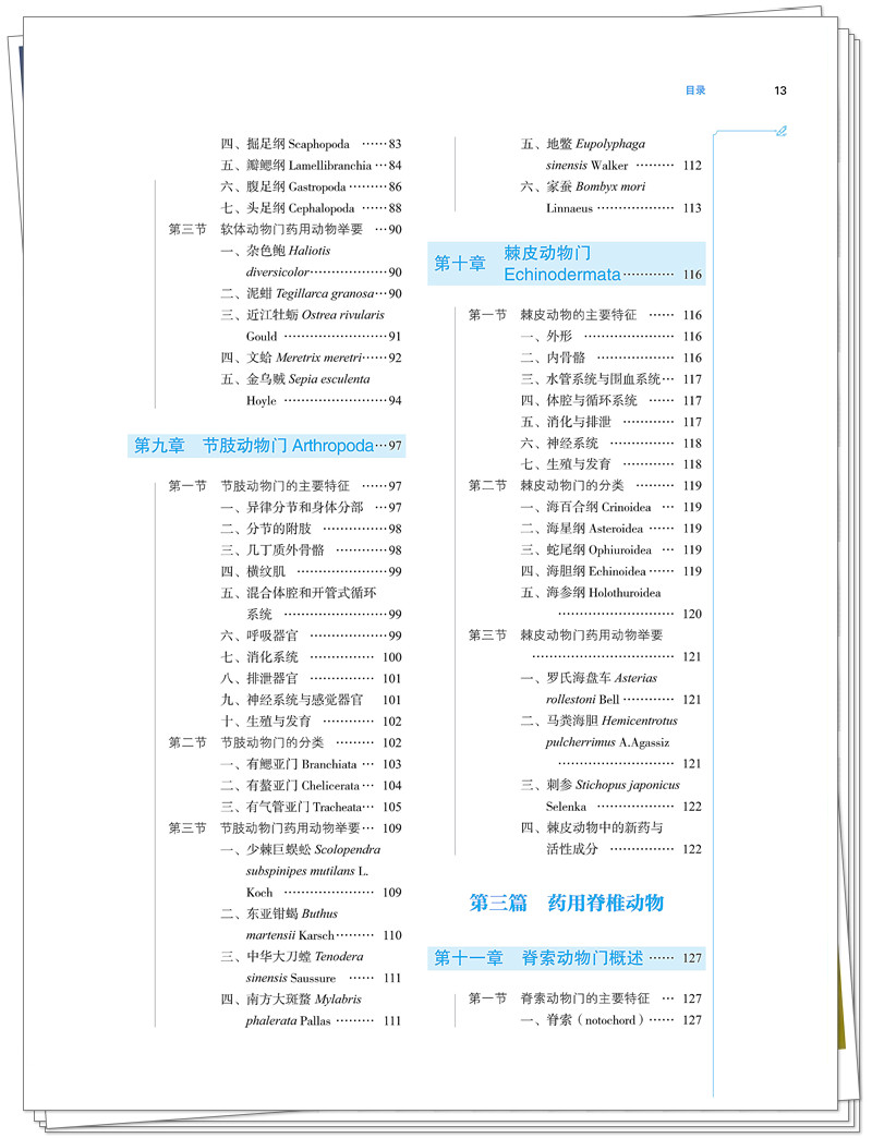 目录3.jpg