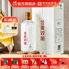 [兼香型–买1瓶赠1瓶]  52度金徽双酿  500ml 浓酱兼香型白酒 商品缩略图0