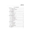 医用机能实验学 第5五版 高等医学院校实验教材 蒋淑君 适合高等学校临床口腔预防护理检验药学等专业学生使用 北京大学医学出版社 商品缩略图4