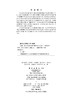 高超声速飞行器先进控制理论与方法 王鹏等 9787030852915 商品缩略图2