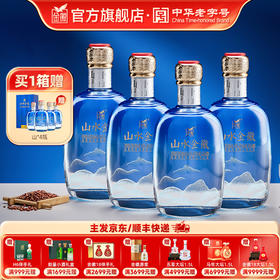 [整箱装] 金徽酒 50度山水金徽·山 浓香型白酒