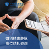 微创精索静脉高位结扎咨询（静脉曲张/术后复发/不育治疗）_泌尿外科 商品缩略图0