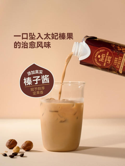 MM 山姆 Peet's太妃榛果燕麦拿铁 250ml*6/12瓶 商品图2
