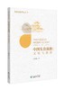 中国美食旅游:文化与路径 商品缩略图0