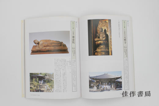 空海と遍路文化展 四国霊場八十八ヶ所 / 空海与遍路文化展：四国灵场八十八所 商品图1