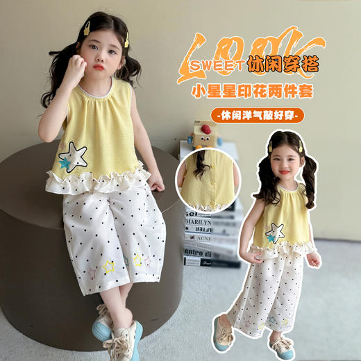 【轻薄透气❗宽松阔腿】中小童套装中小童2026新款女童休闲可爱儿童两件套网红时尚洋气。xf★深秘心选 商品图2