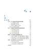 全油气系统理论 贾承造等 9787030857958 商品缩略图9