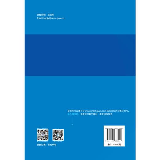 水资源与水生态环境保护（普通高等教育“十五五”系列教材） 商品图1