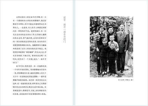 一扇半开的门：茶世界中的自然与人文 商品图2