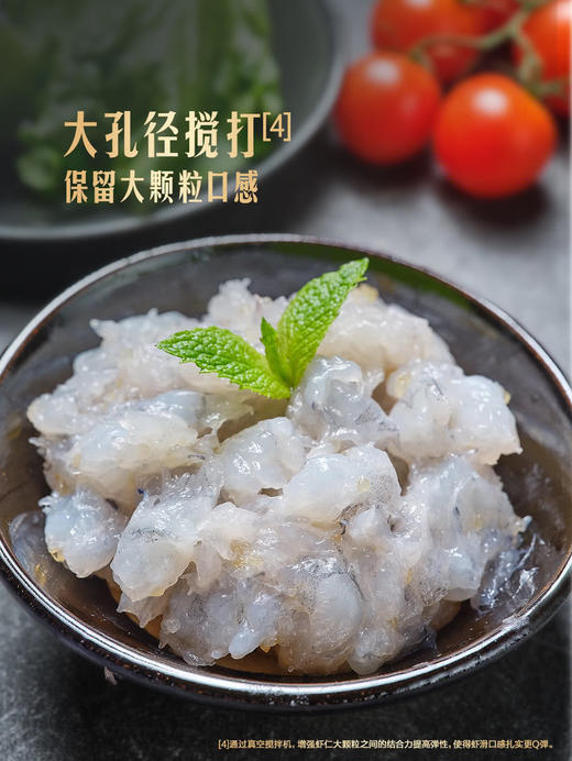 MM 山姆 Mebmber's Mark大粒虾飞鱼籽虾滑 800g 商品图5